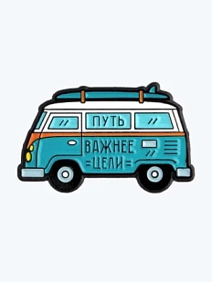 Металлический пин WAF WAF «Путь важнее цели»