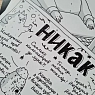 Плакат ШКЯ «Никак», А4, превью фото 5