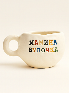 Кружка ручной работы с надписью «Мамина булочка», белая, керамика, 180 мл