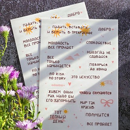 Стикерпак «Надписи», А6, фото 3.