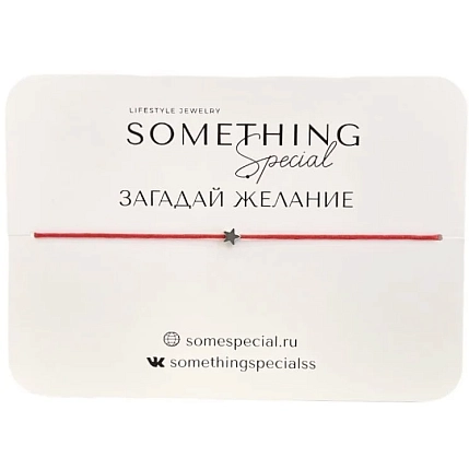 Браслет Something Special серебристая звездочка mini на красной нити, фото 1.