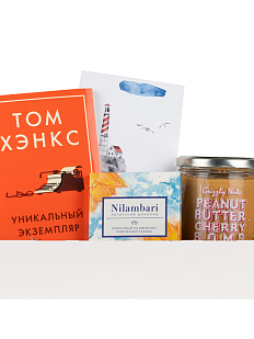 Подарочный набор с книгой «Уникальный экземпляр», арахисовой пастой и шоколадом
