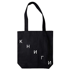 Шоппер «Книги», лестница