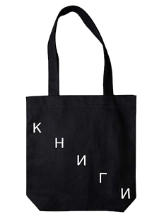 Шоппер «Книги», лестница