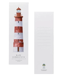 Закладка «Маяк Хейнялуото», красная