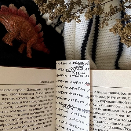 Закладка «Люблю», фото 3.