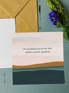 Открытка DARI DARI «Не соглашайся ни на что, кроме самого лучшего», квадратная