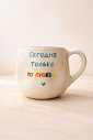 Кружка ручной работы мятая Hands in clay «Сегодня только по любви», синяя, керамика, 400 мл, превью фото 1
