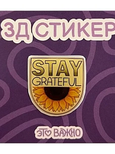 3Д Стикер на телефон «No bad vibes»