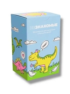 Карточная игра «Незнакомые» для маленьких и больших детей
