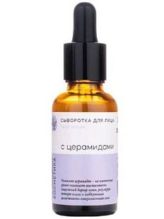 Сыворотка для лица «С церамидами»