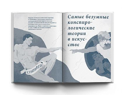 Всё, что вы знаете об искусстве — неправда, фото 3.