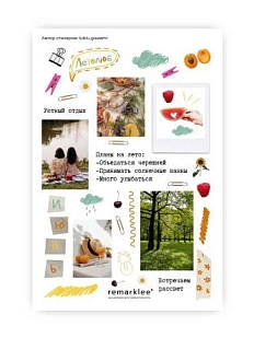 Стикерпак Remarklee* «Пикник у пруда», А5