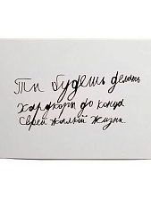 Открытка с надписью «Ты будешь делать хардкоры»