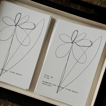 Открытка «Разжигаю свет внутри, чтобы видеть путь», Mitrozhe, фото 3.