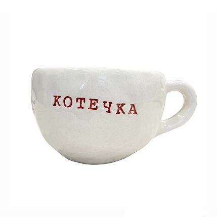 Кружка ручной работы с надписью «Котечка», красная, керамика, 350 мл, фото 1.