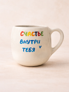 Кружка ручной работы мятая Hands in clay «Счастье внутри», синяя, керамика, 400 мл