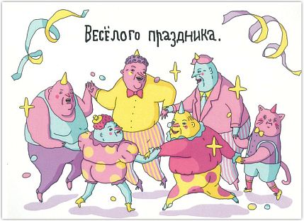 Набор открыток ШКЯ для друзей №2, фото 5.