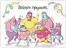 Набор открыток ШКЯ для друзей №2, превью фото 5