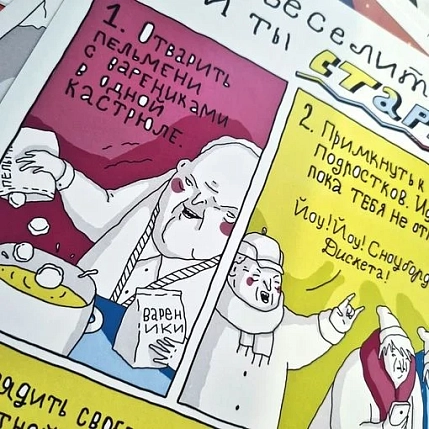 Плакат ШКЯ «Если ты старый», А3, фото 3.