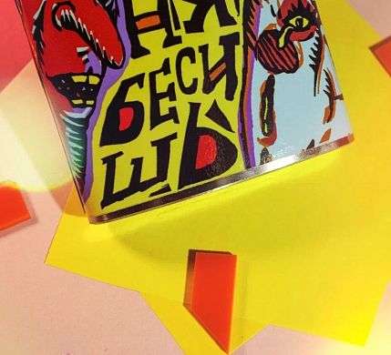 Фляга «Бесишь», фото 5.