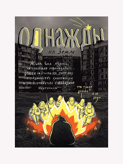Плакат ШКЯ «Криптобиржи», А4, фото 1.