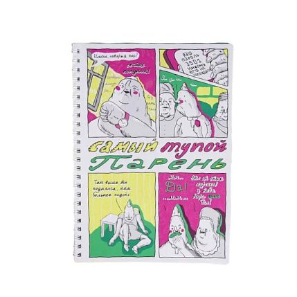 Тетрадь «Я тупой», фото 1.