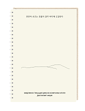 Блокнот на пружине Mitrozhe «Медленно текущая река», А5, 50 листов, бежевый