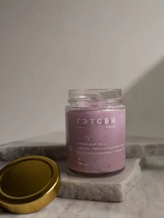 Скраб для тела Boutique de savon «Гэтсби», 250 мл