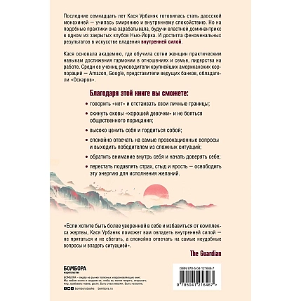 Плавная, как река, стойкая, как скала. Как быть сильнее своих страхов и поверить в себя, фото 2.