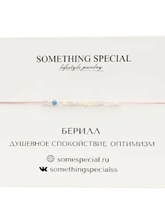 Браслет Something Special «Берилл»