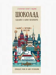 Шоколад молочный Настоящий сувенир «Корюшка», 100 гр