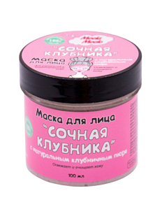 Маска для лица «Сочная клубника»