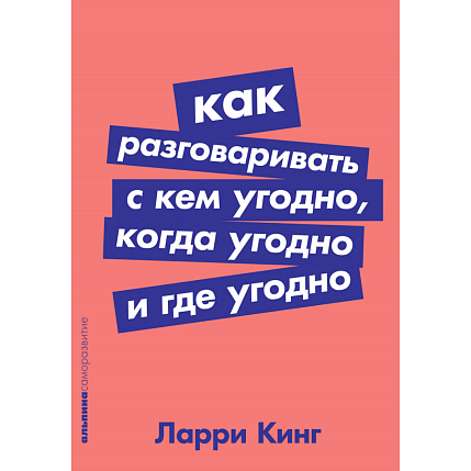 Подарочный набор с книгами «На эмоциях», «Как разговаривать с кем угодно, когда угодно и где угодно» и сладостями, фото 2.