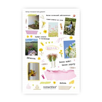 Стикерпак Remarklee* «Магия начинаний», А5, фото 1.