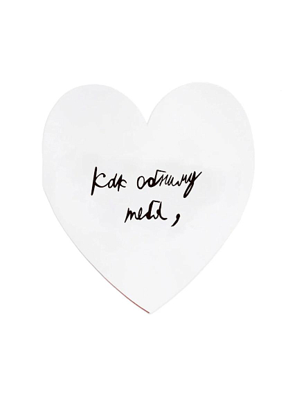 Валентинка открытка Антон тут рядом «Как обниму тебя», фото 1.