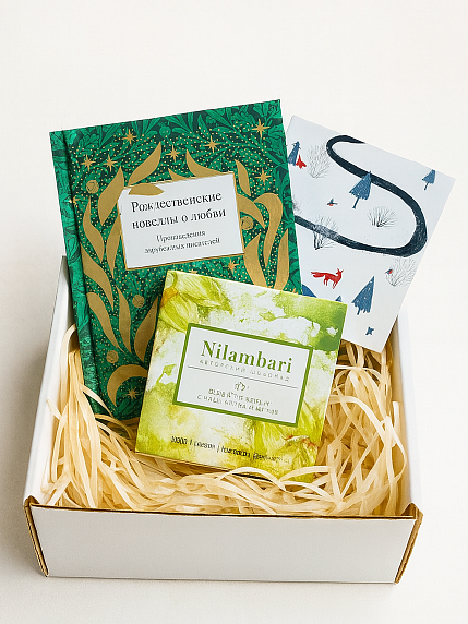 Подарочный набор с книгой «Рождественские новеллы о любви», фото 1.