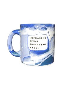 Кружка ручной работы NF ceramics «Нормально делай нормально будет», синяя, керамика, 440 мл