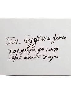 Открытка Антон тут рядом с надписью «Ты будешь делать хардкоры», А6, белая