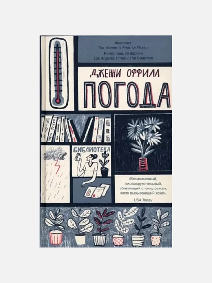 Погода, фото 1.