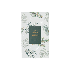 Блокнот «101 заветное желание», хвойный №5