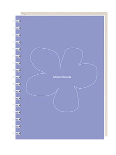 Блокнот на пружине Mitrozhe «Вдохновения», А6, 50 листов, сиреневый