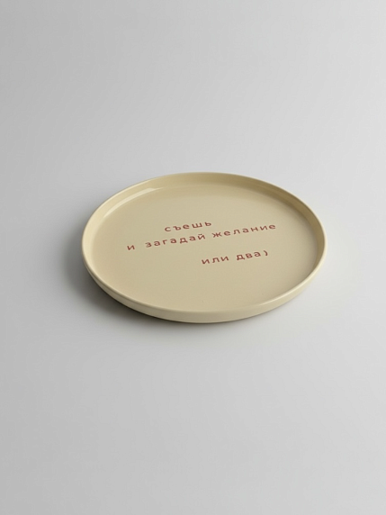 Тарелка ручной работы «Съешь и загадай желание», керамика, фото 2.
