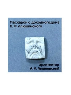 Значок ручной работы «Маскарон», мраморный, керамика