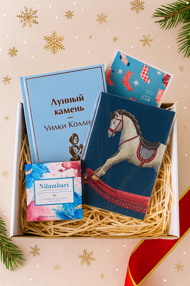 Подарочный набор на Новый год с книгой «Лунный камень» блокнотом и шоколадом, фото 1.