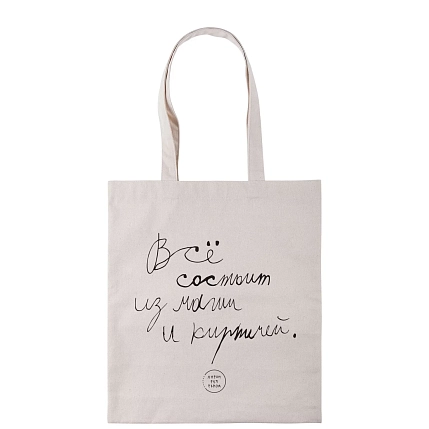 Сумка шоппер Антон тут рядом с надписью «Всё состоит из магии и кирпичей», хлопок, белый, фото 1.