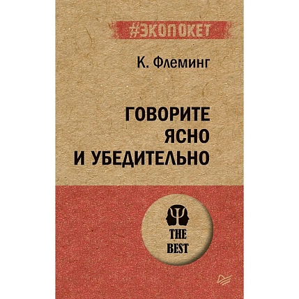 Говорите ясно и убедительно, фото 1.