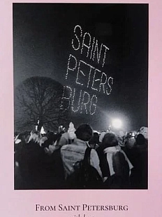 Открытка «Пленочное фото. Saint Petersburg»