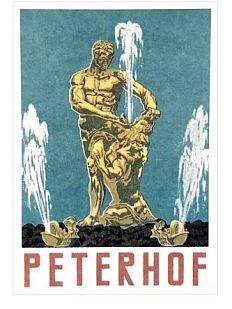 Открытка «Ретро. Петергоф»