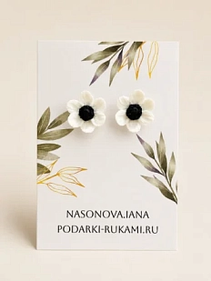 Серьги-гвоздики Подарки руками «Анемоны», белые, полимерная глина